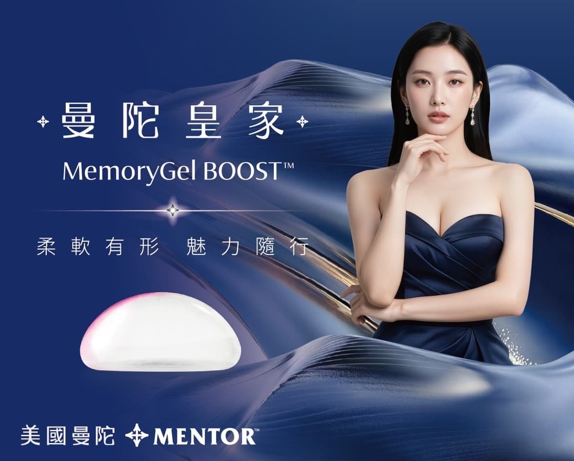 曼陀皇家BOOST是什麼?BOOST隆乳價格、保固、比較一次看懂 曼陀皇家BOOST是什麼?BOOST隆乳價格、保固、比較一次看懂